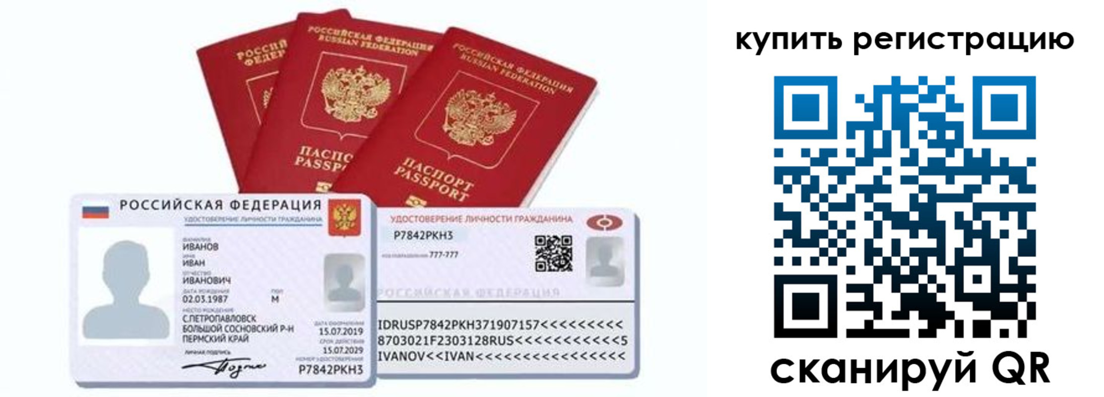 прописка в квартире в Чайковском