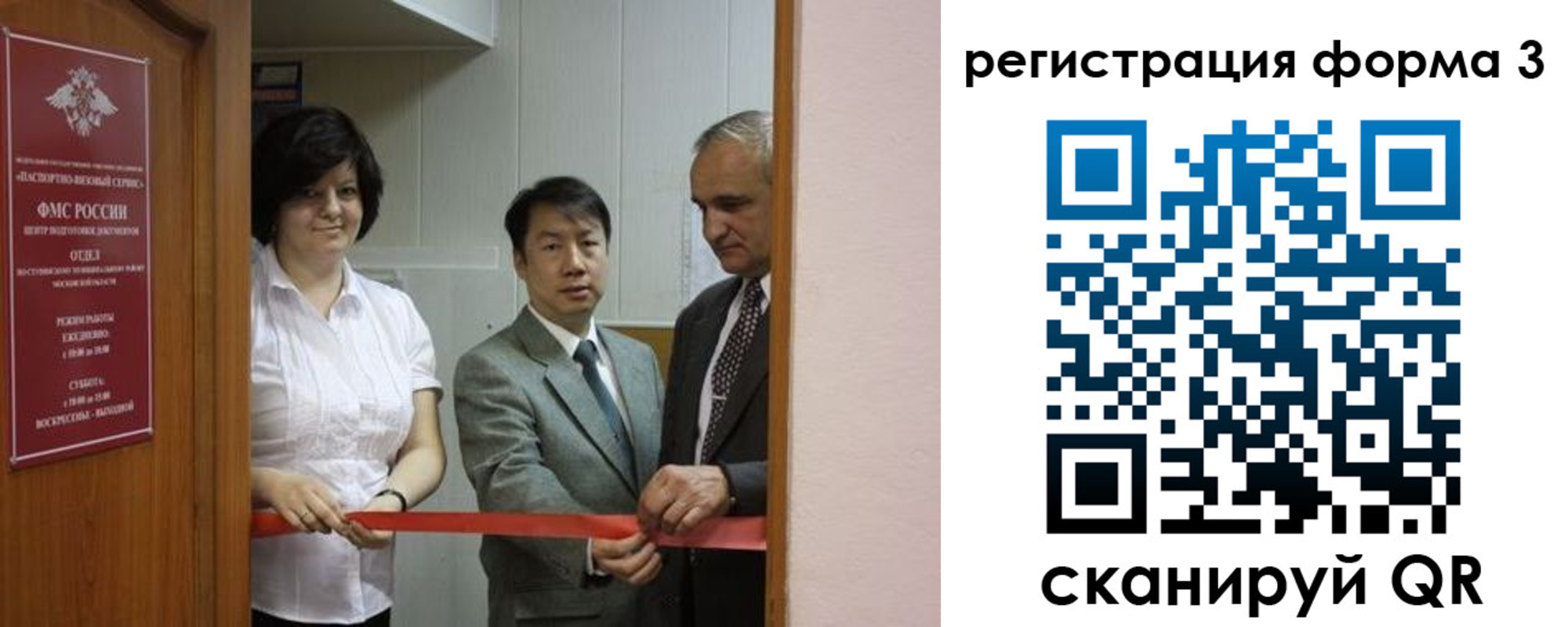 прописка для работы в Чайковском