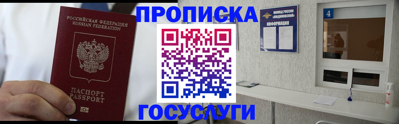 временная регистрация надежно в Чайковском