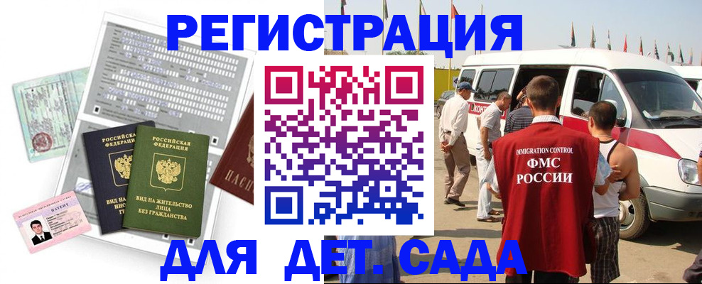 временная регистрация для школы в Чайковском