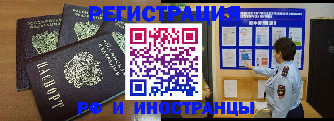 временная регистрация поиск в Чайковском