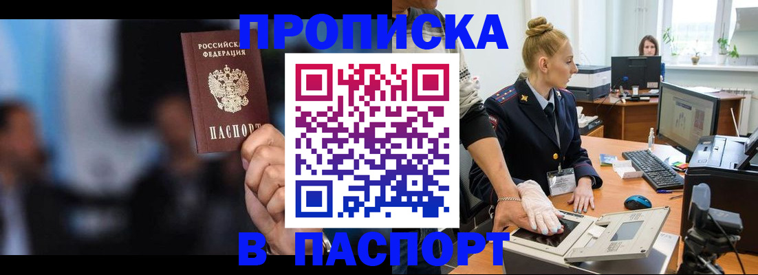 временная регистрация законно в Чайковском