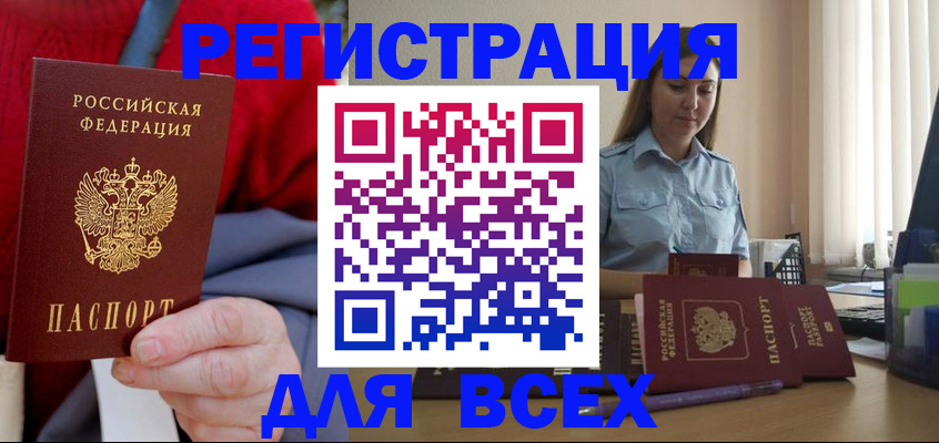 временная регистрация законно в Чайковском