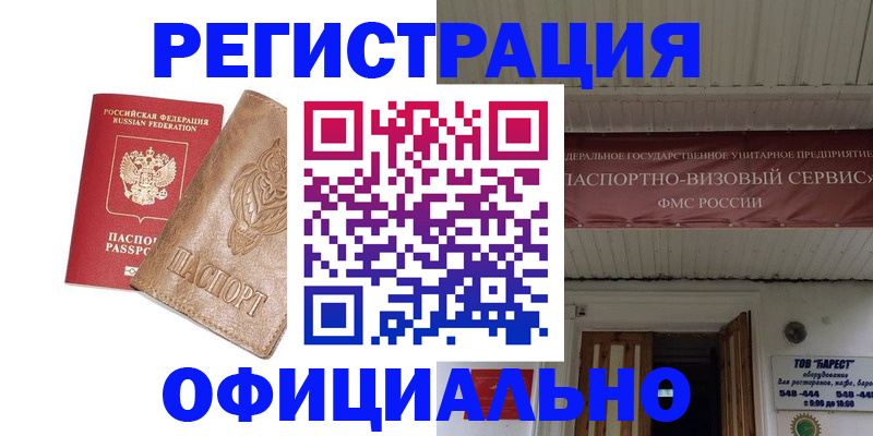 временная регистрация законно в Чайковском