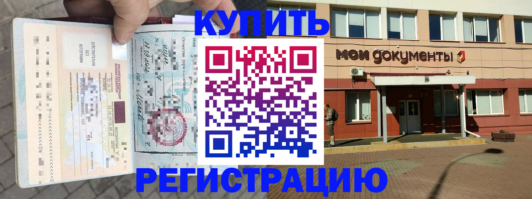 временная регистрация 2025 в Чайковском